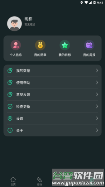 LiveFit app截图1