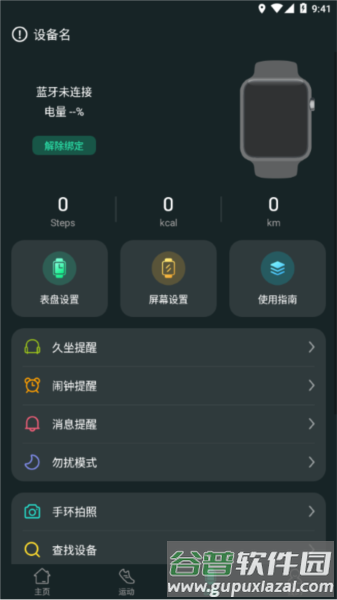 LiveFit app截图2