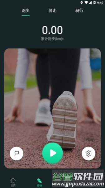 LiveFit app截图3