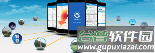 自动站小m app宣传图3