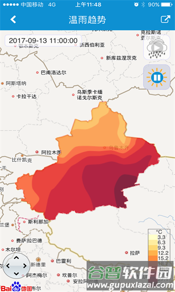 自动站小m app截图1