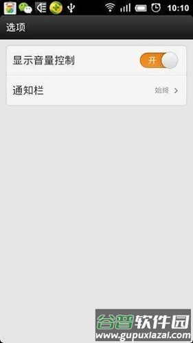 扬声器助推器专业版截图2