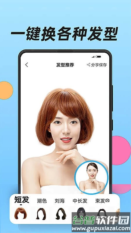 魔镜测脸型app截图4