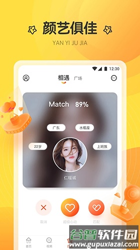 萤火直播app软件截图1