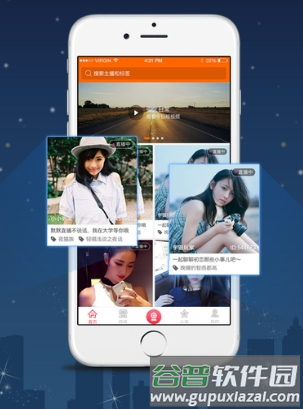 萤火直播app软件截图2