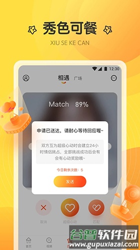 萤火直播截图1