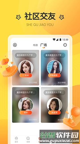 萤火直播截图2