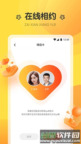 萤火直播截图3