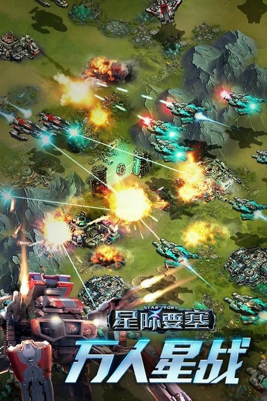 星际要塞官方版