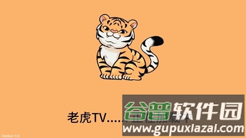 老虎TV免费追剧app截图1