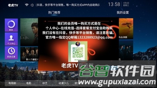 老虎TV免费追剧app截图2
