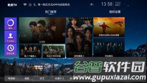 老虎TV免费追剧app截图3
