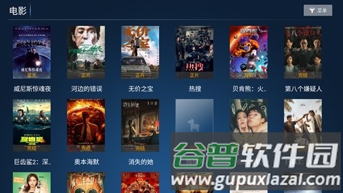 老虎TV免费追剧app截图4