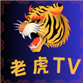 老虎TV免费追剧appv9.0