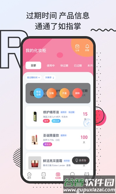 魔镜日记app截图1