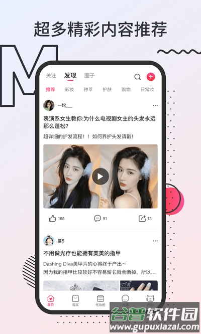 魔镜日记app截图3