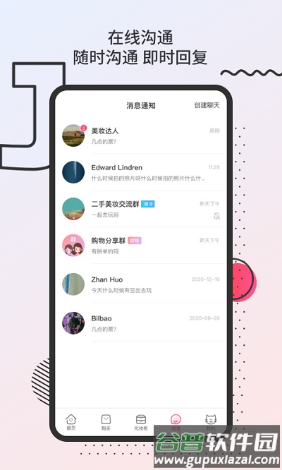 魔镜日记app截图4