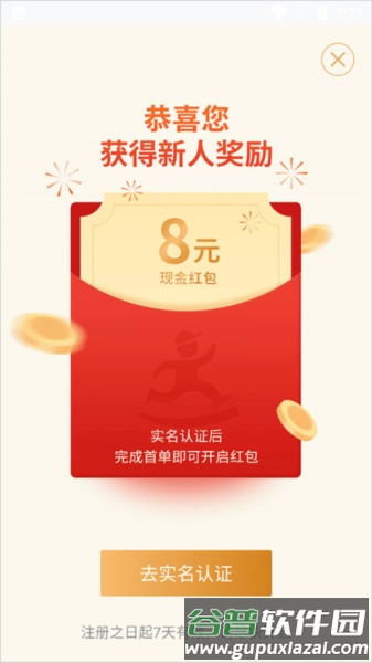 怎么成为达达汽车配送骑手配图2