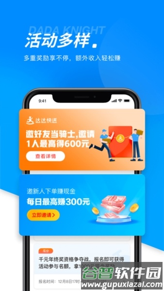 达达汽车配送司机端app截图2