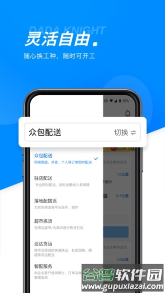 达达汽车配送司机端app截图3