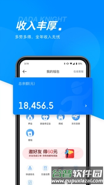 达达汽车配送司机端app截图4