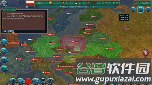 真实政治汉化版截图1