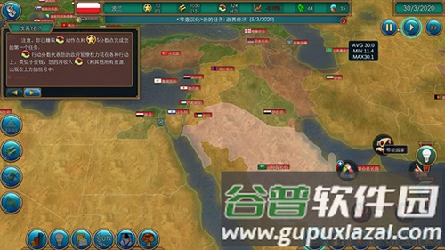 真实政治汉化版截图2