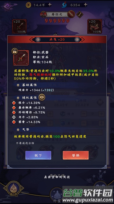 魔镜冒险英雄手游截图3