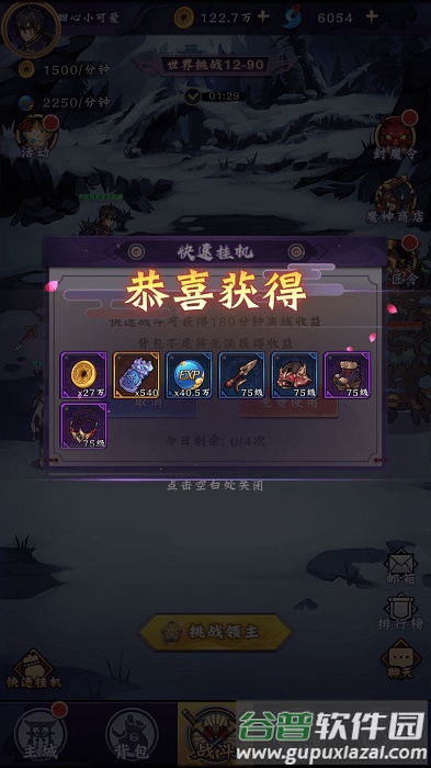 魔镜冒险英雄手游截图4