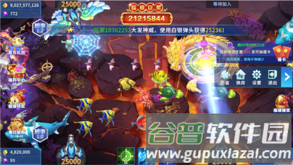 贝贝捕鱼vivo版本游戏截图1