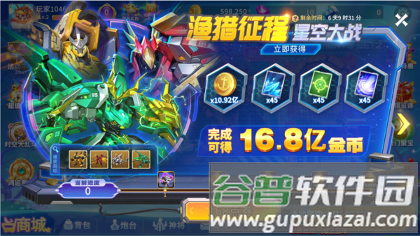 贝贝捕鱼vivo版本游戏截图2