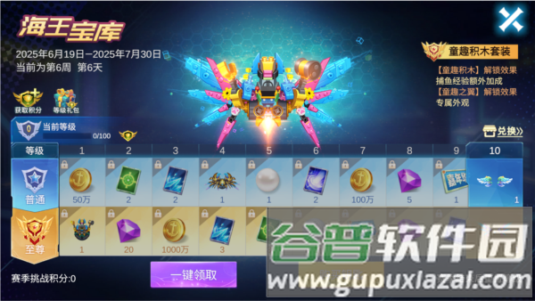 贝贝捕鱼vivo版本游戏截图3