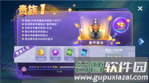 贝贝捕鱼vivo版本游戏截图4
