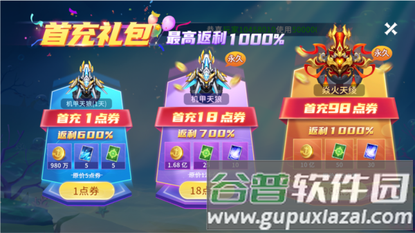 贝贝捕鱼vivo版本游戏截图5