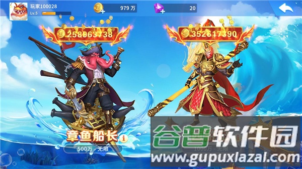 贝贝捕鱼vivo版本游戏截图7