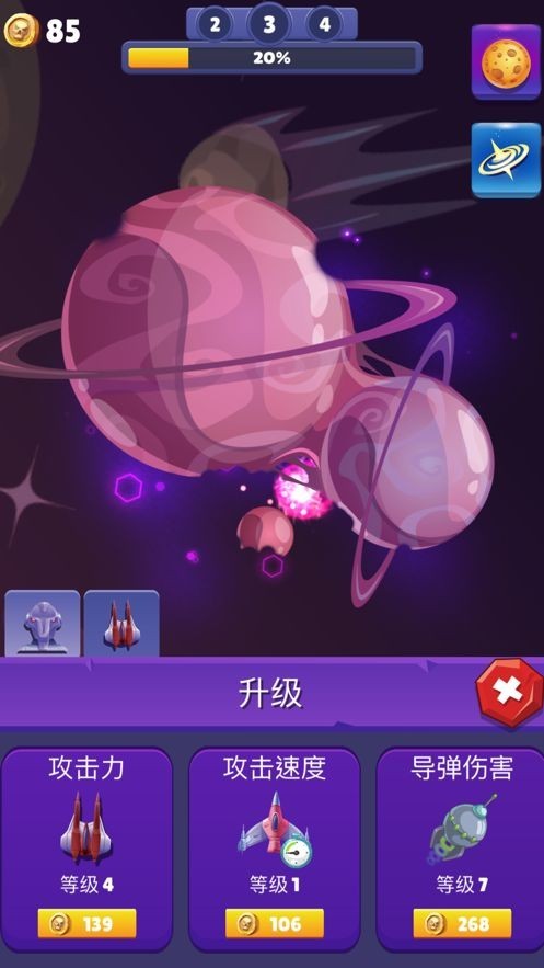 消灭大球球手机版(StarBlast)截图3