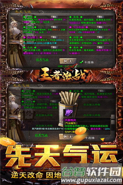 王者激战传奇手游截图5