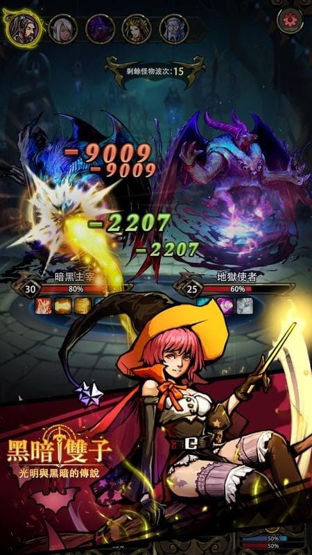 黑暗双子最新破解版截图1