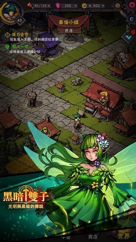 黑暗双子最新破解版截图2