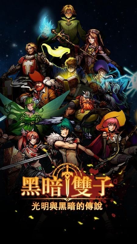 黑暗双子最新破解版截图3