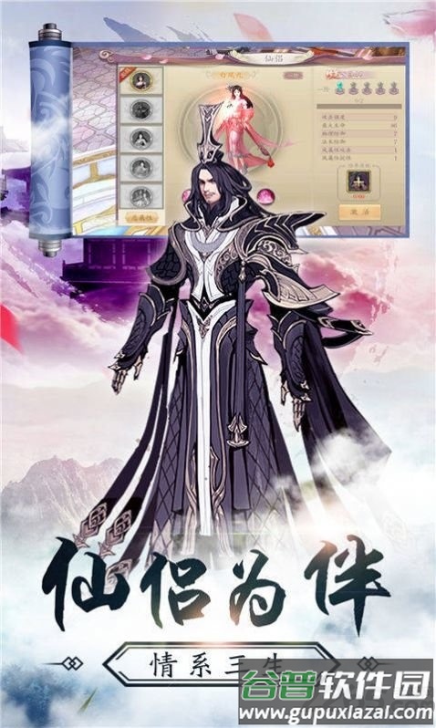 魔道起源手游截图3