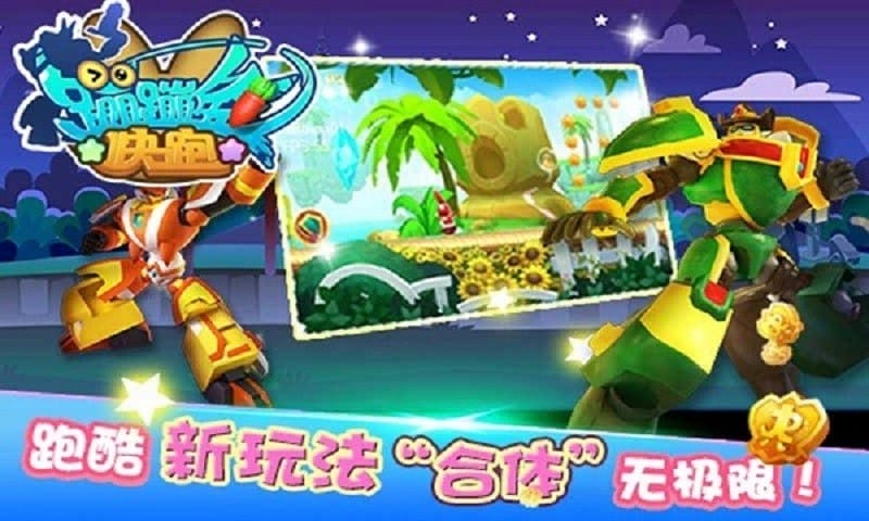 蹦蹦兔快跑游戏下载
