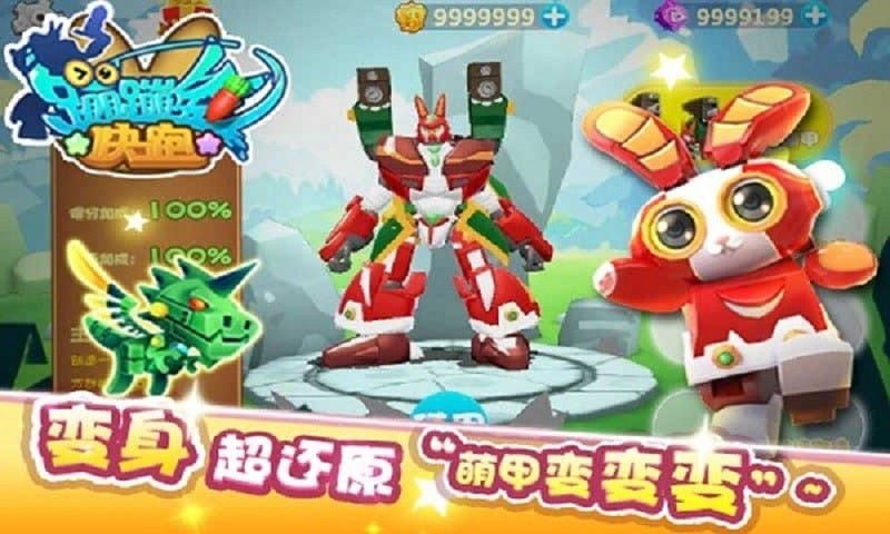 蹦蹦兔快跑完整版截图4