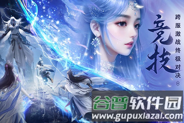 仙圣奇缘内测服游戏特色