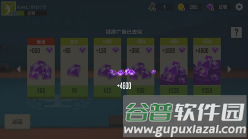 羽毛球高手破解版无限金币无限钻石1