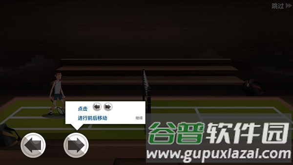羽毛球高手破解版无限金币无限钻石游戏截图