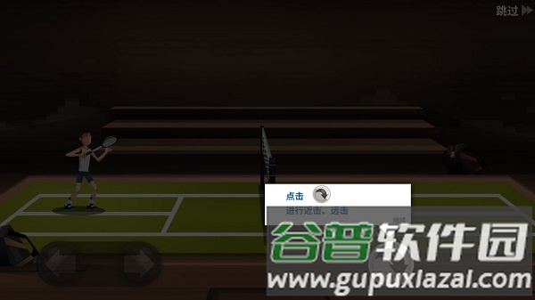 羽毛球高手破解版无限金币无限钻石游戏截图