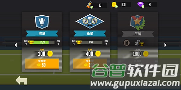 羽毛球高手破解版无限金币无限钻石游戏截图