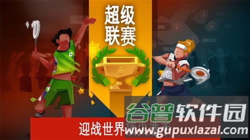 羽毛球高手破解版无限金币无限钻石截图3