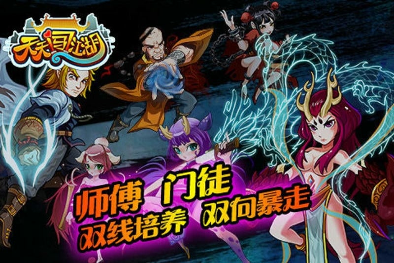 天天闯江湖游戏截图3